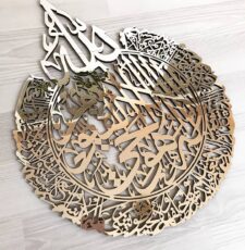 cnc plasma aayutul kurshi / islamic calligraphy svg/dxf design