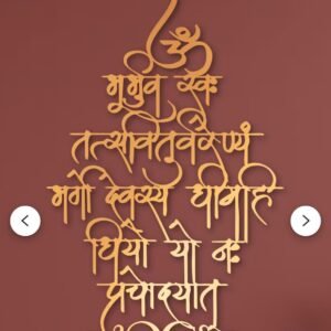 Cnc Gayatri Mantra Design dxf/svg file