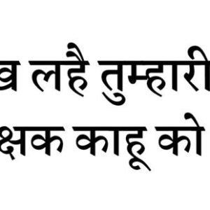 Cnc Hanuman Shlok Design dxf/svg file