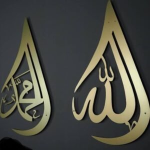 Cnc Allah and Muhammad Rasulullah Metal Islamic Wall Art dxf/svg file