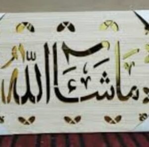 Cnc Ishalamic Mashallah Design dxf/svg file