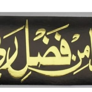 Cnc Mantra Isalamic Design dxf/svg file