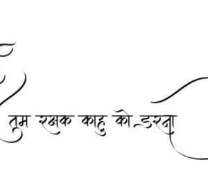 cnc hanuman with shlok svg/dxf file