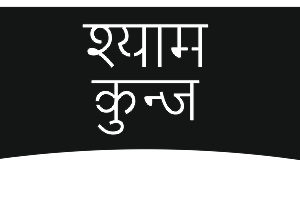 cnc shyam kunj jali svg/dxf file