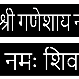 cnc Shree Ganeshay Namah & Om Namah Shivay Name Plate