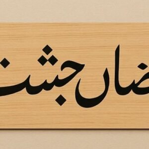 cnc islamic plate jali svg/dxf file