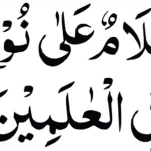 cnc islamic text svg/dxf file