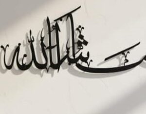 cnc islamic wall art jali svg/dxf file