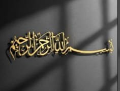 cnc islamic wall art text svg/dxf file