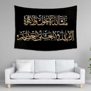 Cnc Mashallah La Quwwata Illa Billah Framer svg/dxf file