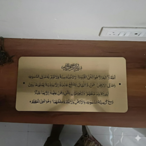 cnc Avatul Kursi Islamic Quote svg/dxf file