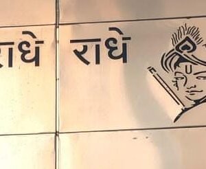 Cnc Lord Krishna with Radhe Name Design svg/dxf file