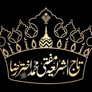 cnc Tajushariah Calligraphy Taj Logo Design svg/dxf file