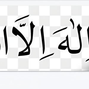 cnc La Ilaha illallah Islamic Design svg/dxf file
