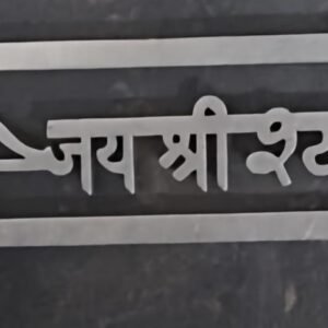 Cnc Jai Shree Shyam with Trishul Locket Design svg/dxf file