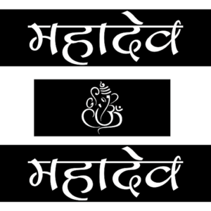 Cnc Mahadev Text with Lord Ganesha Design svg/dxf file