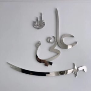 Cnc Hazrat Ali Wali Allah with Sword Islamic Art svg/dxf file