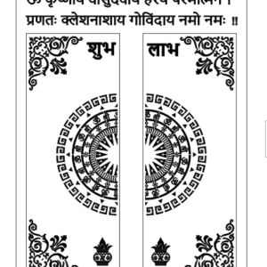 cnc Om shree Chakra with Sloka & Curl Gate svg/dxf file