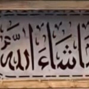 cnc mashaallah calligraphy jali svg/dxf file