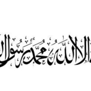 cnc arabic calligraphy of shahada jali svg/dxf file