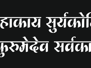 cnc ganesha shlok jali svg/dxf file