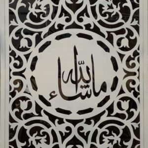 cnc islamic art : Mashallah with floral jali svg/dxf file