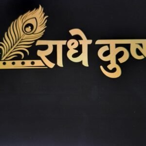 cnc radhe krishn with feather jali svg/dxf file