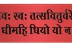 Cnc Gayatri Mantra Design svg/dxf file