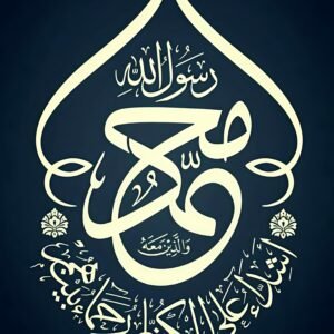 Cnc Rasul Allah Arabic Design svg/dxf file
