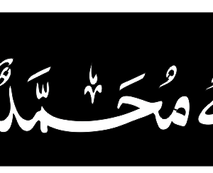 cnc La llaha lllallah muhammad rasulullah with moon & star svg/dxf file