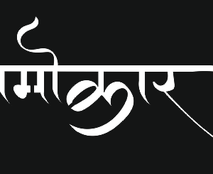 cnc namokar jali svg/dxf file