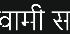 cnc shree swami samarth jali svg/dxf file